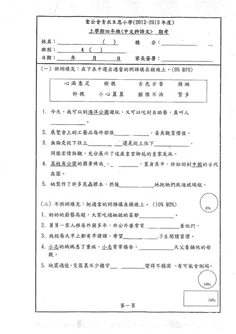 雜學意思|雜學 的意思、解釋、用法、例句